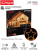 Скидка-50% от цены Гирлянда светодиодная Фигурка (55039) ЗВЕЗДА (96LED/тепл.) 0.29м/D56см фото 42852