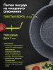 Кастрюля а/п Мечта Гранит Induction Pro, 5л star 45803И фото 37012