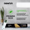 Сплит-система NEWTEK NT-65CHNDC09 (инвентор) фото 44674