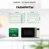 Микроволновая печь CENTEK CT-1562 фото 43234