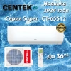 Сплит-система CENTEK  CT-65S12 фото 51952
