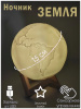 Светильник ночник Земля 15 см фото 37438