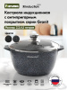 Кастрюля а/п Мечта Гранит Induction Pro, 5л star 45803И фото 37010