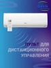 Сплит-система ОАЗИС  H- 24 фото 52085