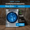 Стирально-сушильная машина CENTEK CT-1965 INVERTER+Сушка 6кг фото 41701