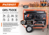 Генератор бензиновый Patriot Power GRS 7500Е фото 44023