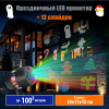 Проектор новогодний TV Slide Show уличный, 12 слайдов фото 37246