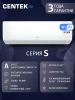 Сплит-система CENTEK  CT-65S12 фото 51953