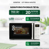Микроволновая печь CENTEK CT-1562 фото 43236