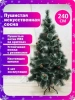 Ель (сосна) новогодняя 240см фото 33244
