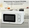 Микроволновая  печь HYUNDAI HYM-M2064 фото 51124