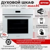 Духовка-встр. MACBI MBO6711 W белый фото 54111