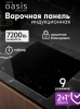 Варочная панель ОАЗИС P-IBS