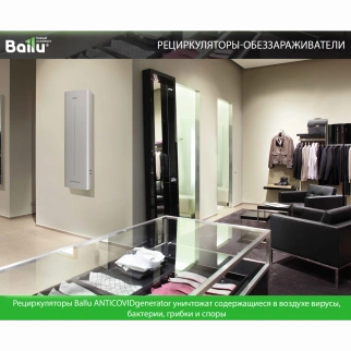 Бактерицидный рециркулятор BALLU RDU-100D ANTICOVIDgenerator фото 33342