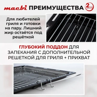 Духовка-встр. MACBI MBO6711 W белый фото 54115