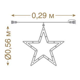 Скидка-50% от цены Гирлянда светодиодная Фигурка (55039) ЗВЕЗДА (96LED/тепл.) 0.29м/D56см фото 42857