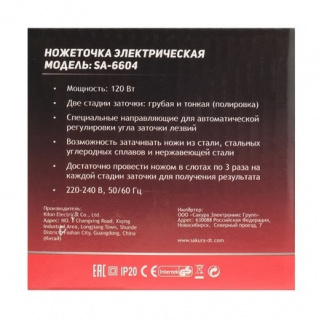 Электроножеточка Sakura SA-6604GR фото 35132