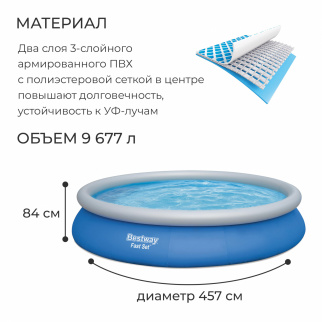 Бассейн надувной 457*84, 9677л BESTWAY ф.-насос 57313* 004783 фото 45256