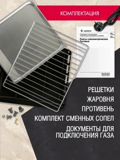 Газ.плита 4-х горел.ГЕФЕСТ 3200.08/К43 фото 53871