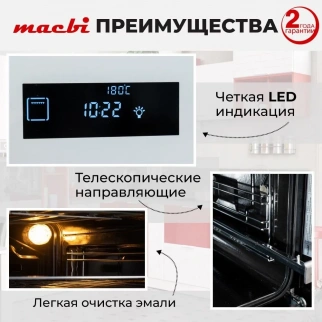 Духовка-встр. MACBI MBO6711 W белый фото 54118