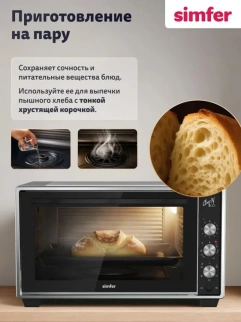 Духовка эл. SIMFER M50C25 серый (конв.) фото 53947