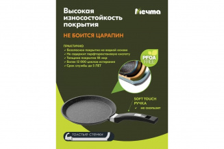 Сковорода МЕЧТА 220 АП ГРАНИТ 12802и black induction pro фото 44591