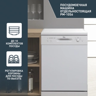 Посудомоечная машина ОАЗИС PM-10S6 фото 50382