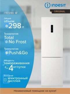 Холодильник INDESIT ITR 5180 W белый (FNF) фото 49947