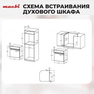 Духовка-встр. MACBI MBO6711 W белый фото 54117