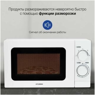 Микроволновая  печь HYUNDAI HYM-M2064 фото 51122