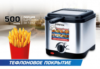 Фритюрница CENTEK CT-1430 фото 20388