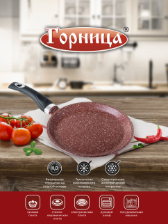 Блинница Горница 240 мм, несъемная ручка, без крышки, серия "Шоколад" фото 35799