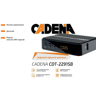 Ресивер цифр. эфирный CADENA CDT-2291SB фото 39858