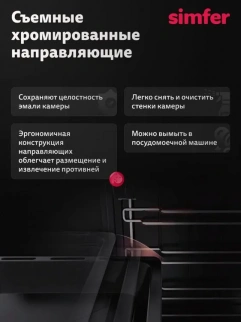 Духовка эл. SIMFER M50C25 серый (конв.) фото 53952