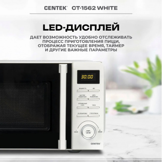 Микроволновая печь CENTEK CT-1562 фото 43233