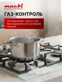 Варочная панель MACBI MBH64WFGI.V2-NM-WH (4конф,бел.ст.) фото 52598