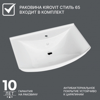 Тумба Хай-тэк 65 №3 (с умывальником СТИЛЬ 65) фото 40611