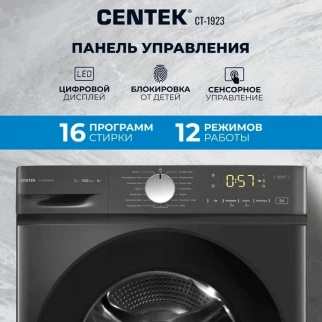 Ст. машина  CENTEK CT-1923 фото 49496