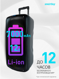 Акустика (колонка) Smartbuy 2.0 W1/100W/MP3/FM/бесп.микр/ПДУ SBS-5210 фото 36402