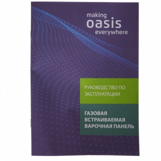 Варочная панель ОАЗИС P-3MWT (B) фото 52788