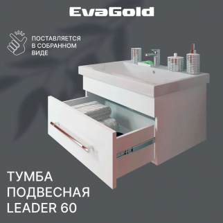 Тумба Leader 60 (+ум.Фостер 60) фото 40691