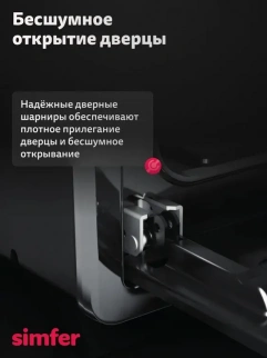 Духовка эл. SIMFER M50C25 серый (конв.) фото 53943