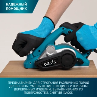 Рубанок эл. Oasis RK-82/1100 (О) фото 43473