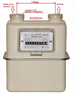 Счетчик газа NPM-G4 Москва левый выпуск 2022г фото 37582