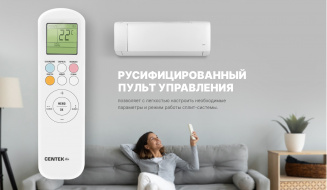Сплит-система CENTEK CT-65J12  - Скидки не действуют!!! фото 44678