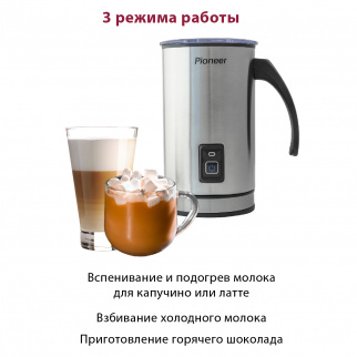 Капучинатор молока Pioneer MF101 фото 40836