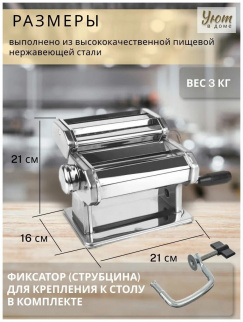 Лапшерезка механическая для изготовления лапши и пельменей Z-1195 фото 39810