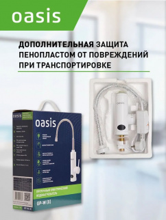 Водонагреватель-кран эл.проточный ОАЗИС GP-W фото 41945