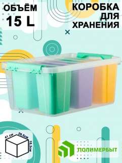 Ящик для игрушек 15л ПРОФИ KIDS 410*295*183 фото 38243