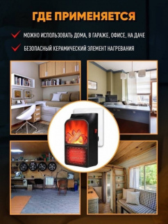 Обогреватель керамический Flame Heater 1000 Вт (в розетку) фото 33491